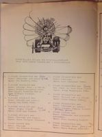 Ramsten-HRS-Apr67 (2).jpg